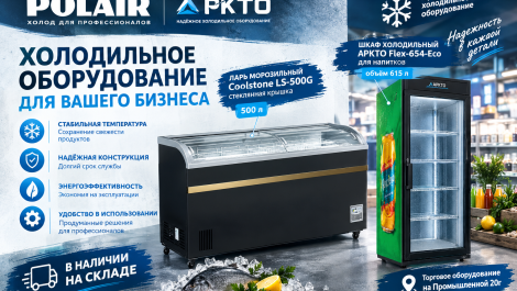 Новинки на складе: шкафы и лари-бонеты для вашего бизнеса